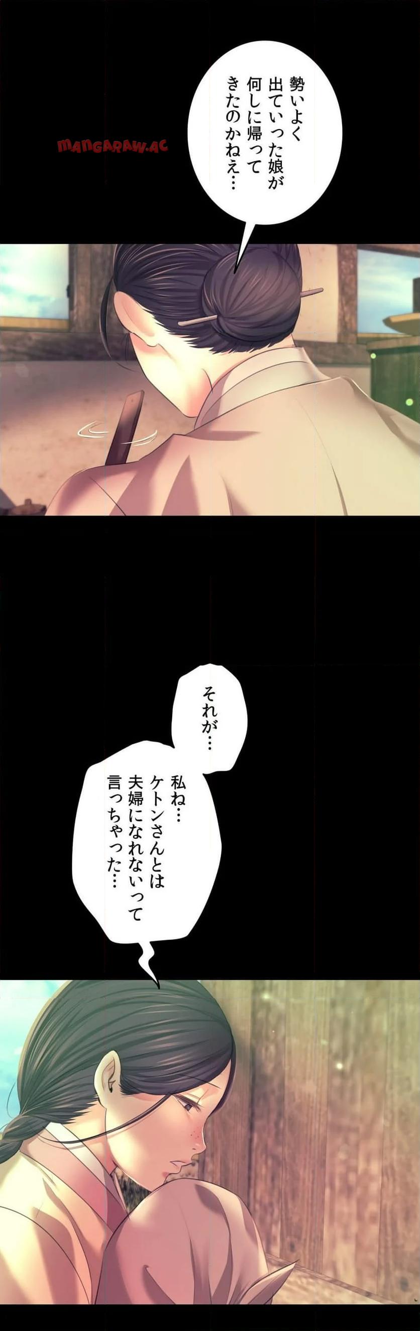 奉公物語〜僕のお嬢様〜 第80話 - Page 26