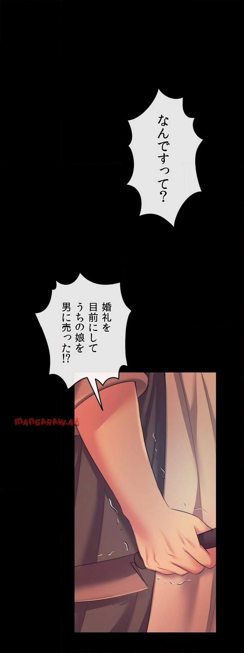 奉公物語〜僕のお嬢様〜 第80話 - Page 20