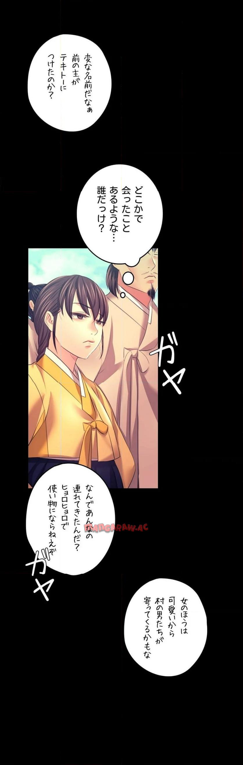 奉公物語〜僕のお嬢様〜 第80話 - Page 35