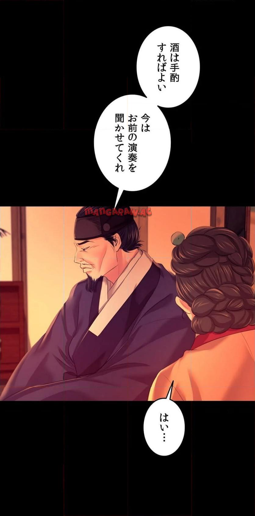 奉公物語〜僕のお嬢様〜 第80話 - Page 12