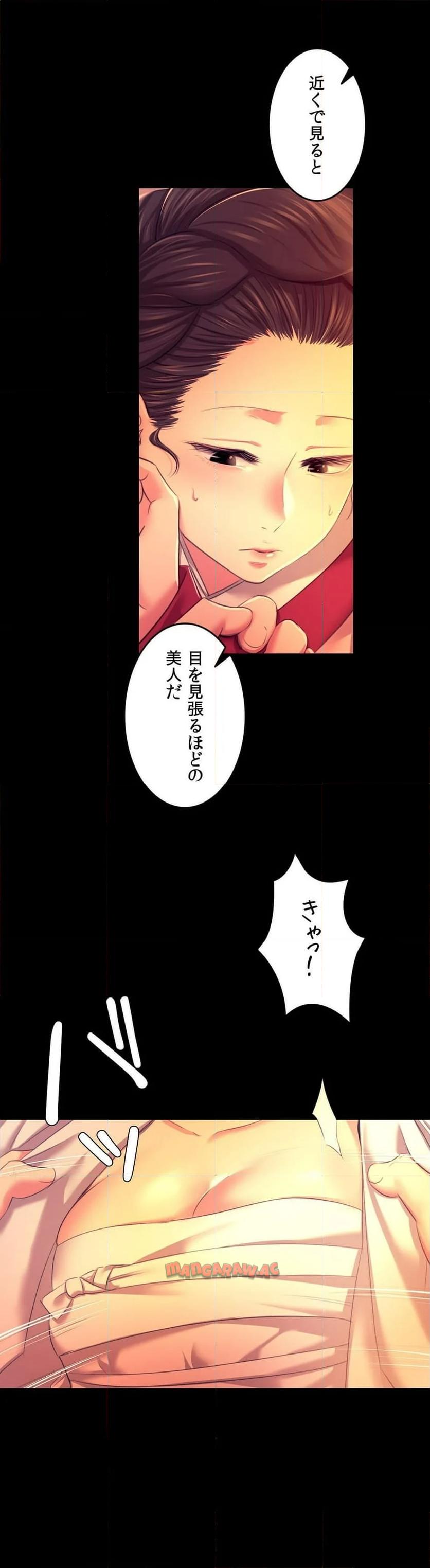 奉公物語〜僕のお嬢様〜 第80話 - Page 7