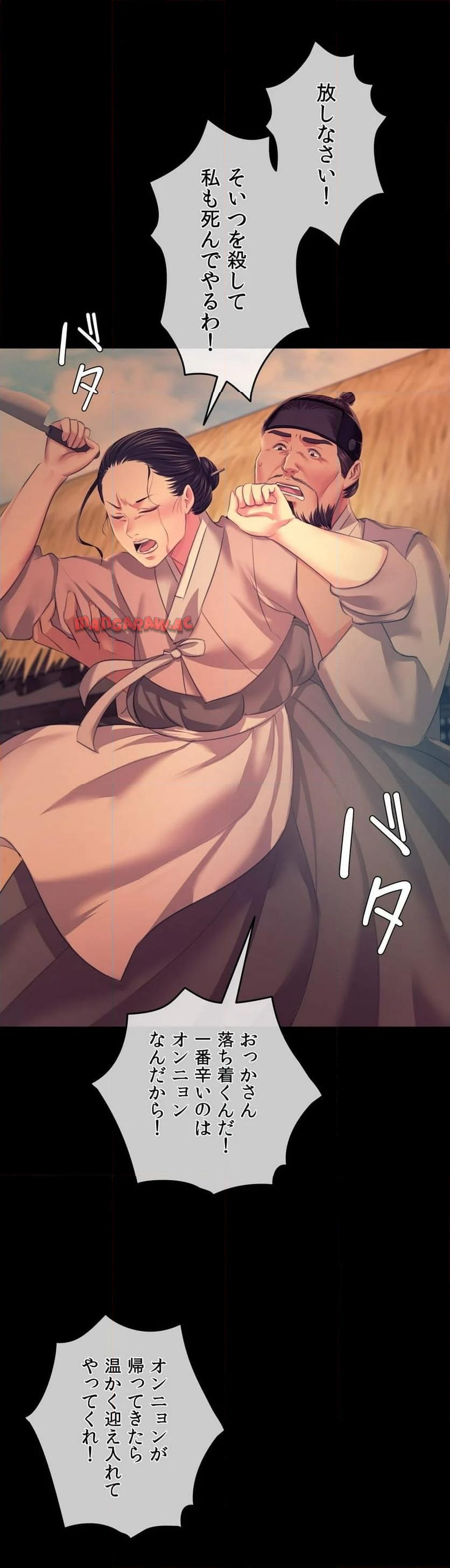 奉公物語〜僕のお嬢様〜 第80話 - Page 21