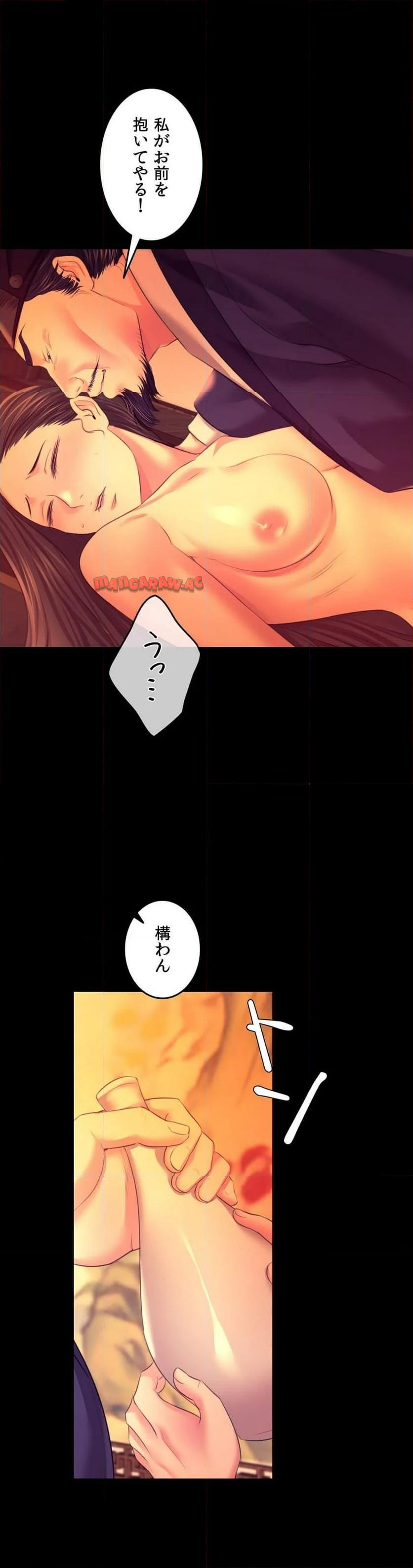 奉公物語〜僕のお嬢様〜 第80話 - Page 11