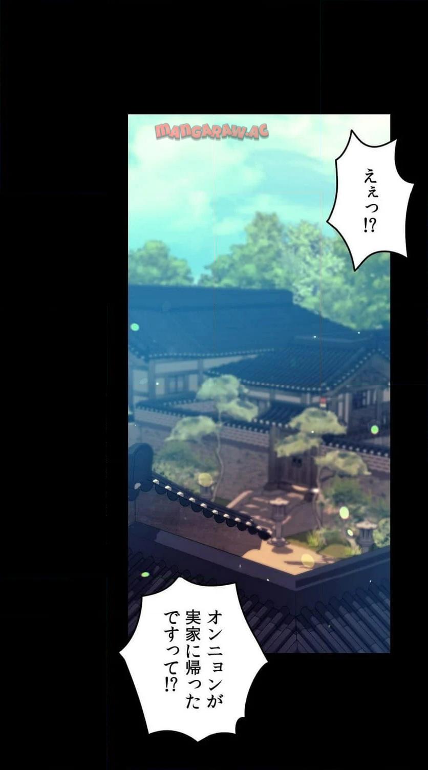 奉公物語〜僕のお嬢様〜 第80話 - Page 17