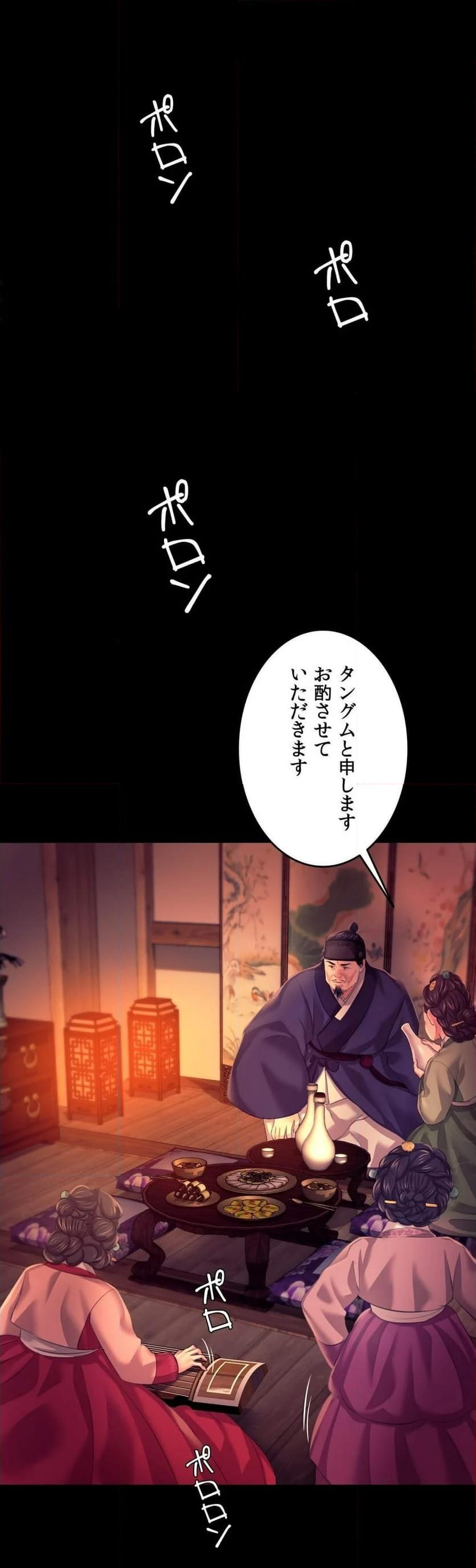 奉公物語〜僕のお嬢様〜 第79話 - Page 45