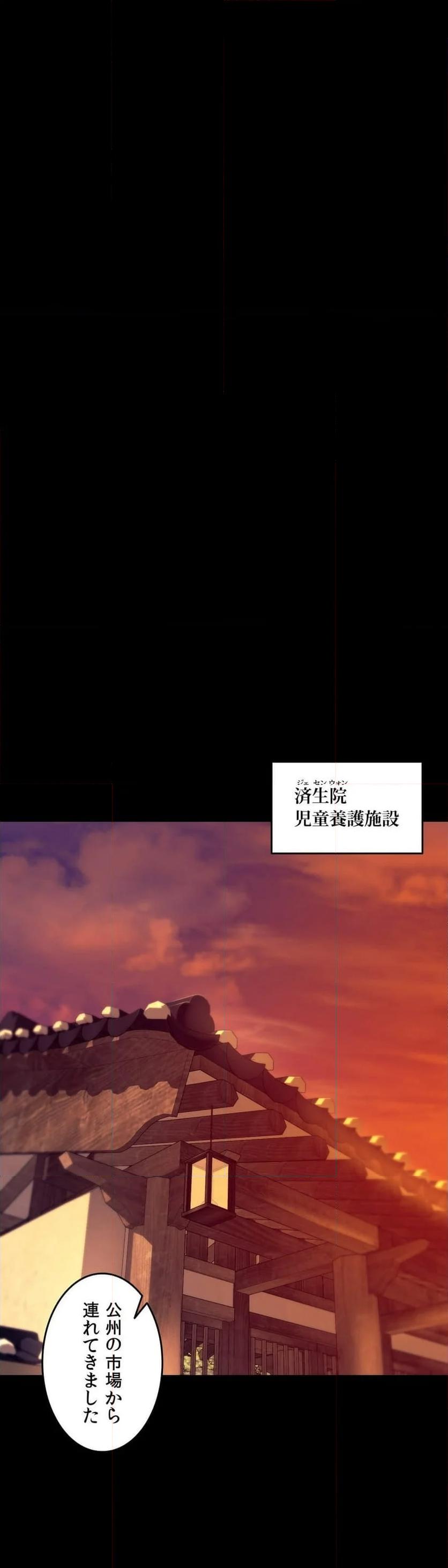 奉公物語〜僕のお嬢様〜 第79話 - Page 10