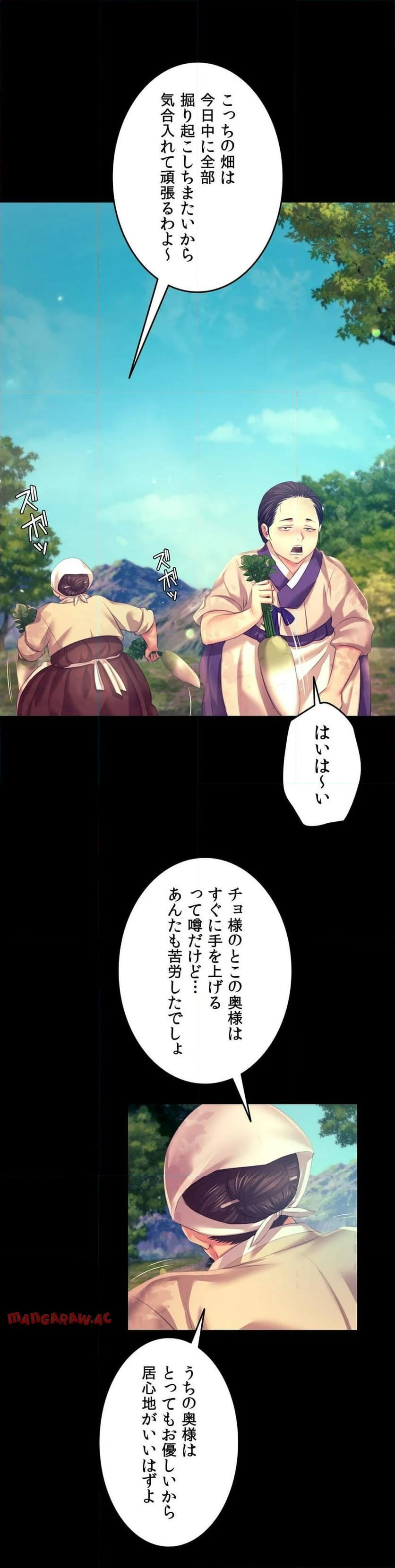奉公物語〜僕のお嬢様〜 第80話 - Page 47