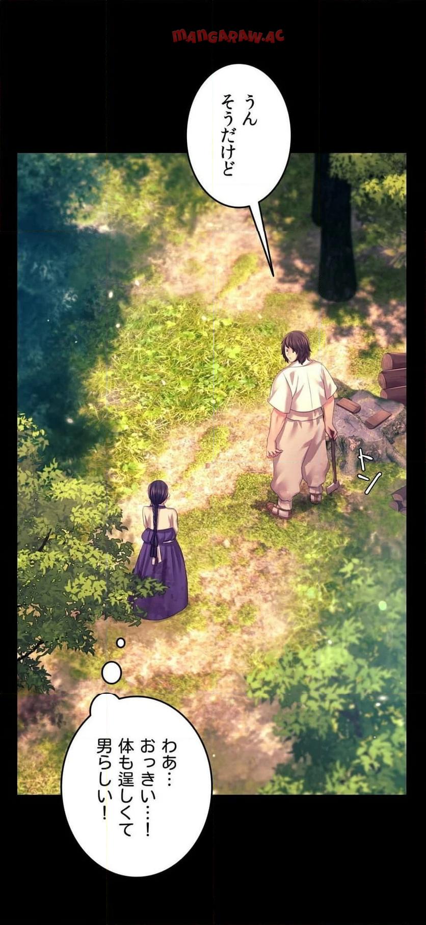 奉公物語〜僕のお嬢様〜 第80話 - Page 52