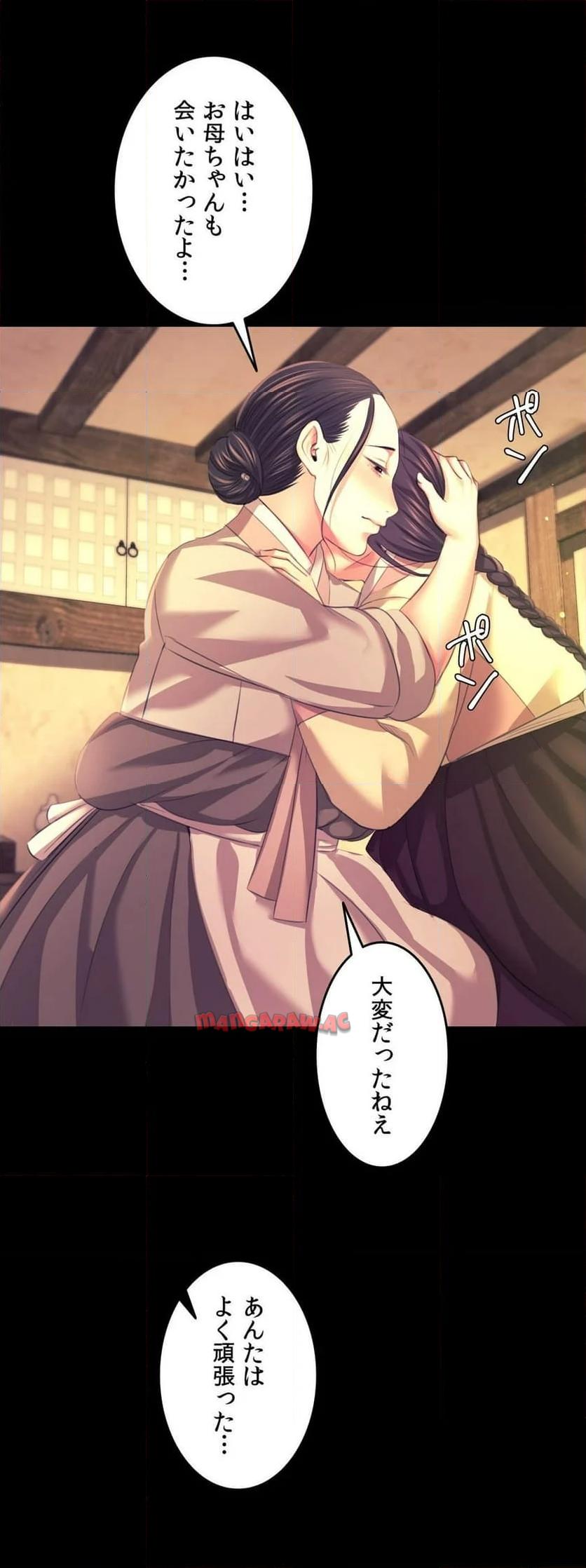 奉公物語〜僕のお嬢様〜 第80話 - Page 32