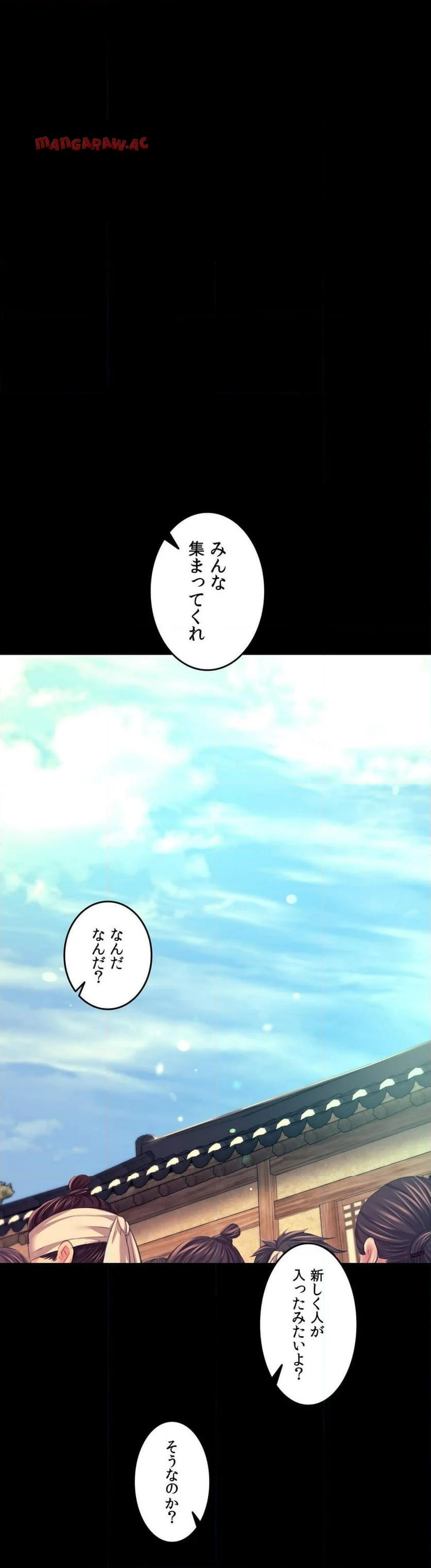 奉公物語〜僕のお嬢様〜 第80話 - Page 33