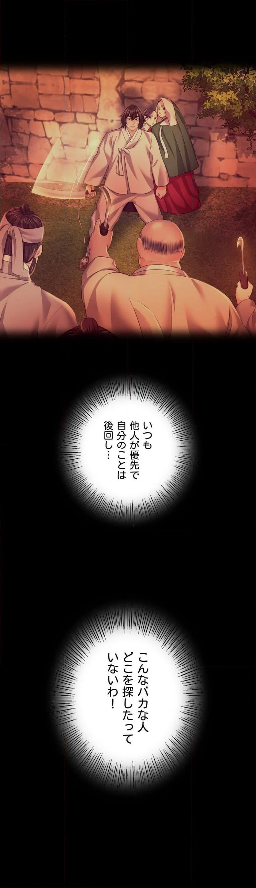 奉公物語〜僕のお嬢様〜 第78話 - Page 13