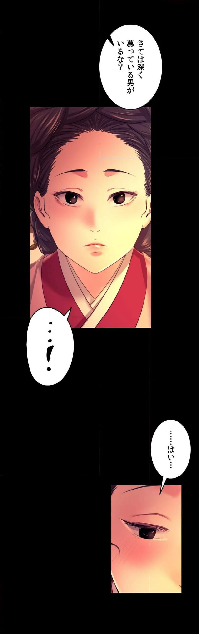 奉公物語〜僕のお嬢様〜 第79話 - Page 60
