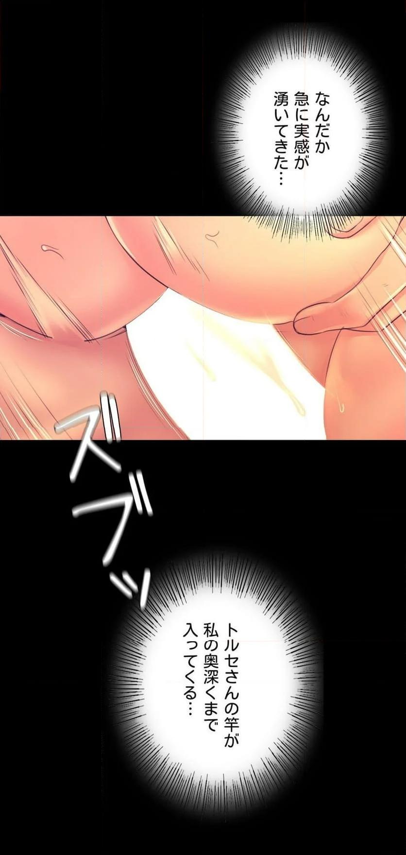 奉公物語〜僕のお嬢様〜 第78話 - Page 18