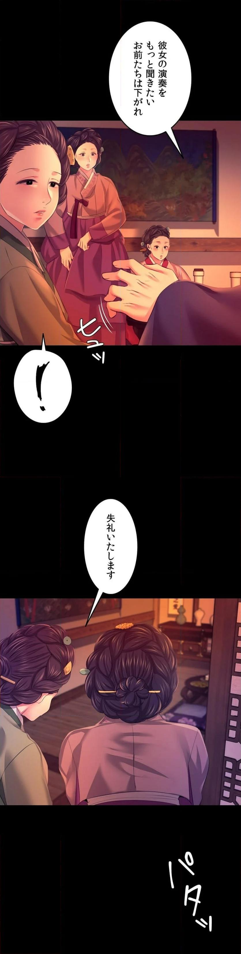 奉公物語〜僕のお嬢様〜 第79話 - Page 50