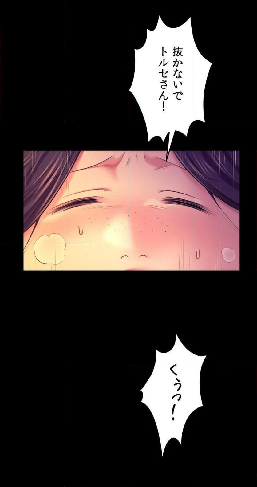 奉公物語〜僕のお嬢様〜 第78話 - Page 34