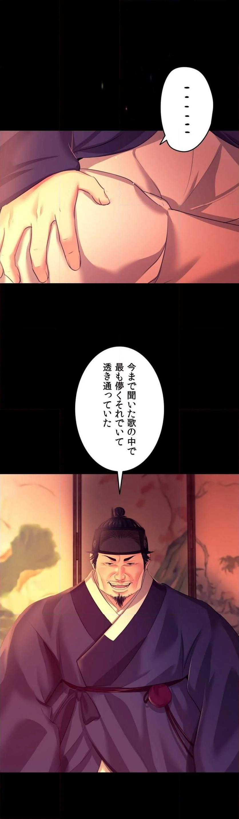 奉公物語〜僕のお嬢様〜 第79話 - Page 57
