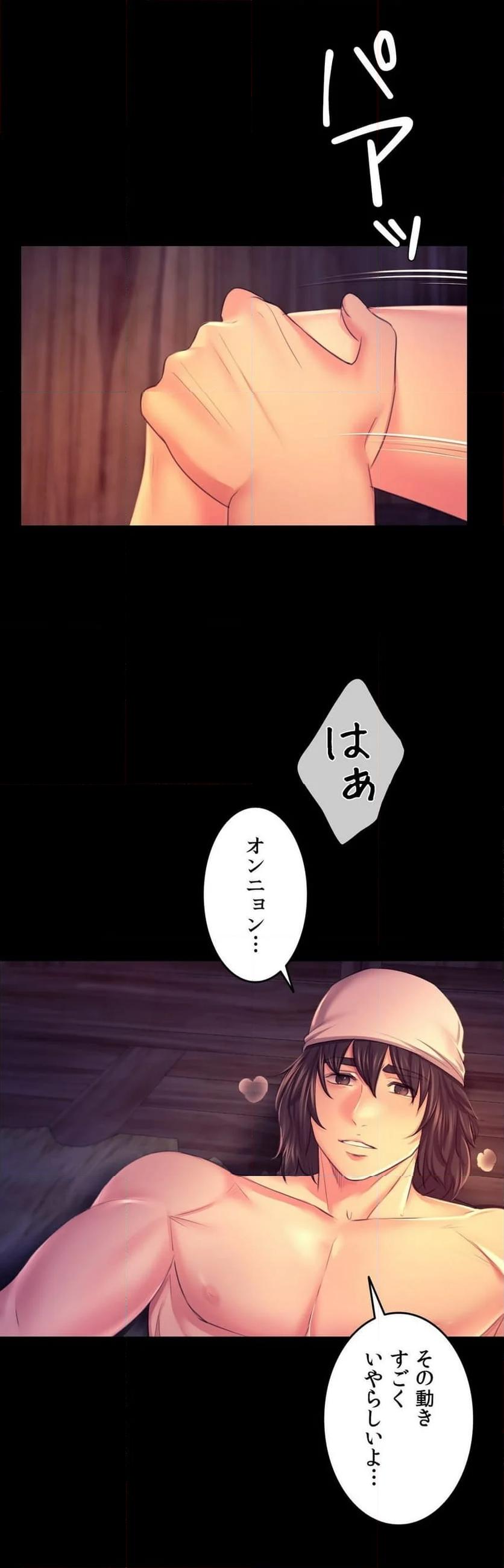 奉公物語〜僕のお嬢様〜 第78話 - Page 29