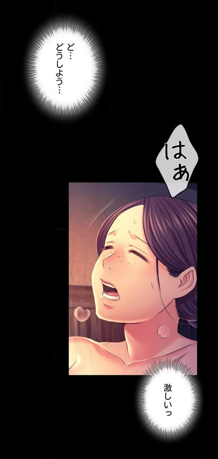 奉公物語〜僕のお嬢様〜 第78話 - Page 32