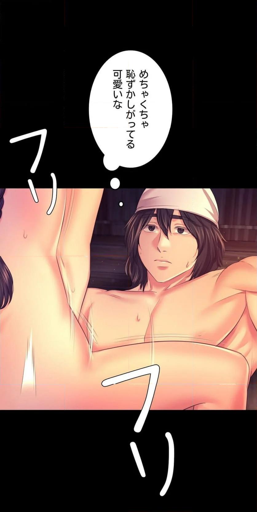 奉公物語〜僕のお嬢様〜 第78話 - Page 23