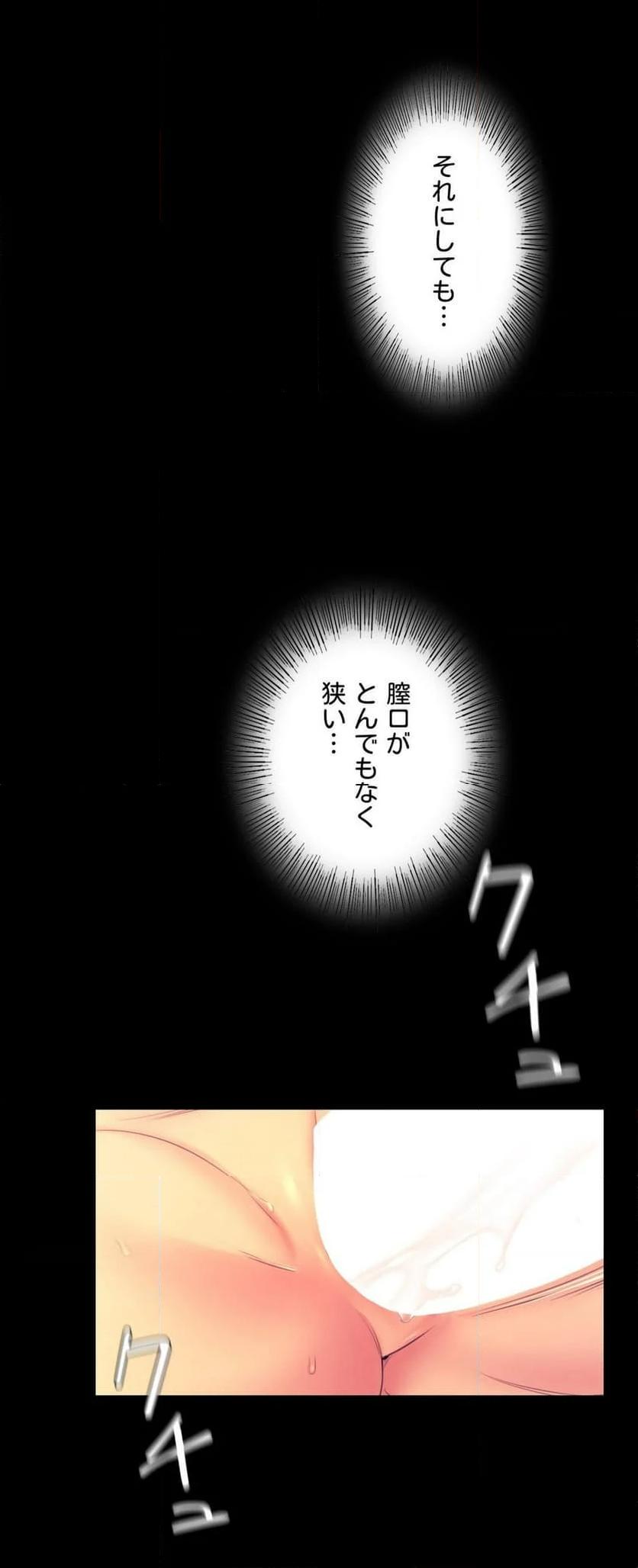 奉公物語〜僕のお嬢様〜 第78話 - Page 6
