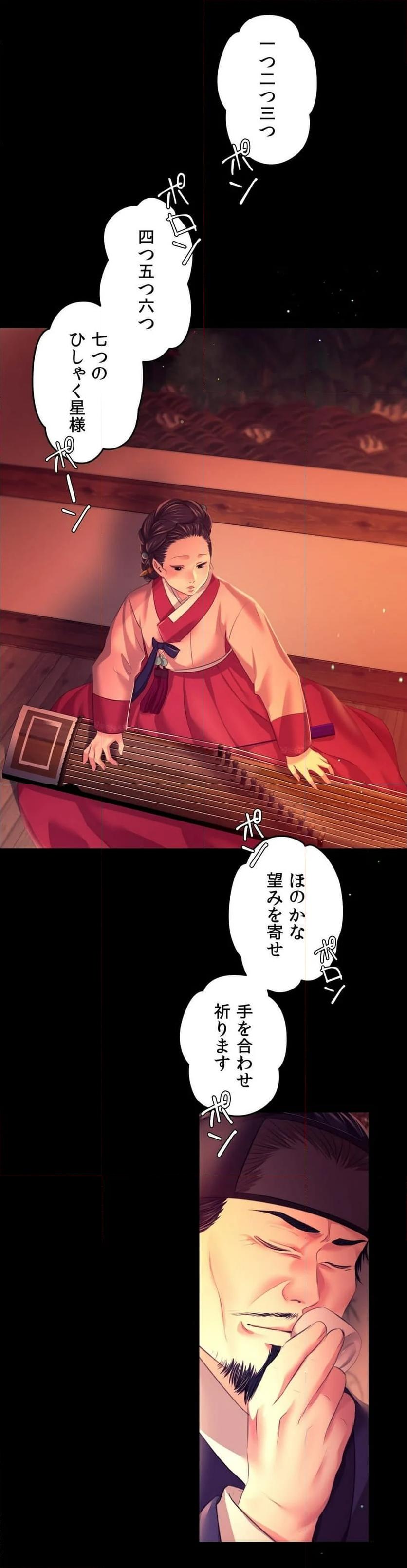 奉公物語〜僕のお嬢様〜 第79話 - Page 53