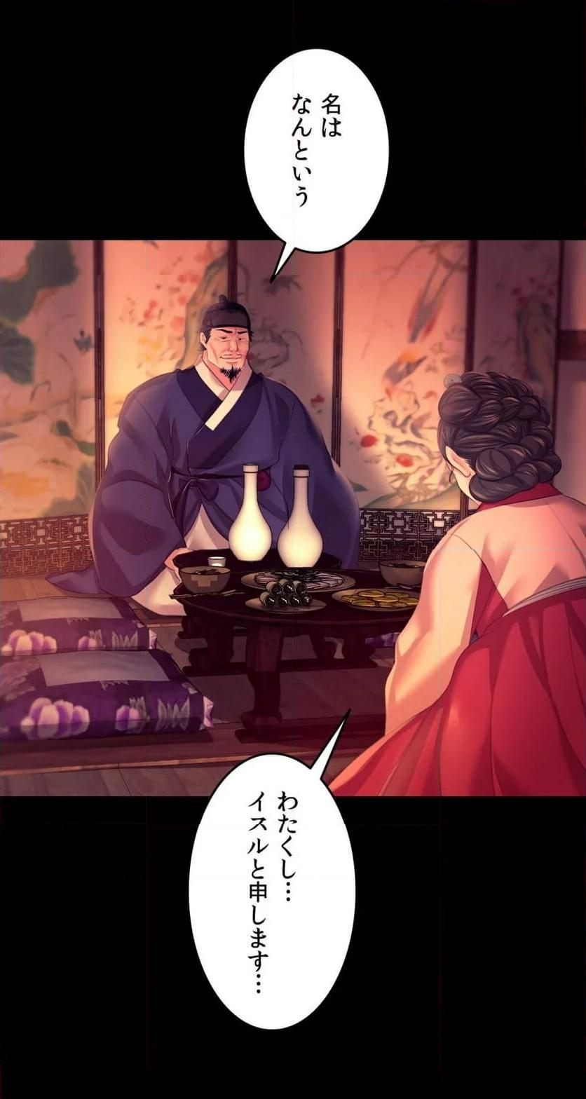奉公物語〜僕のお嬢様〜 第79話 - Page 58