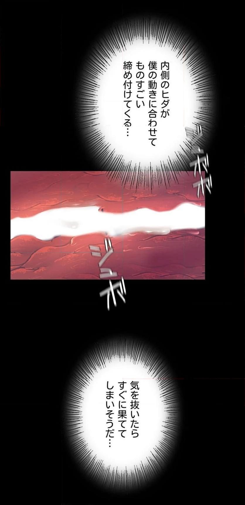 奉公物語〜僕のお嬢様〜 第78話 - Page 7
