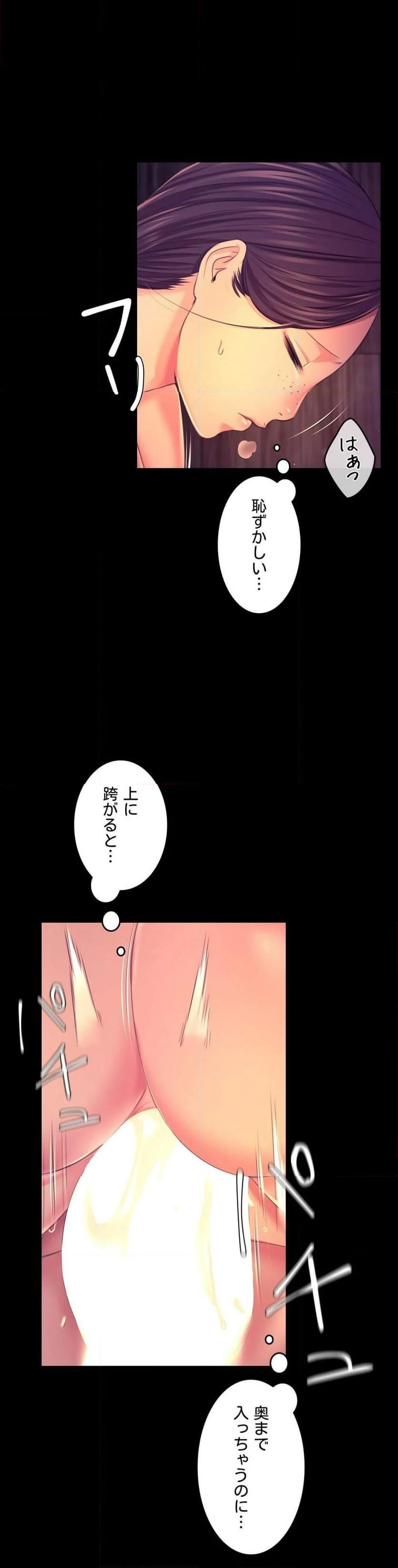 奉公物語〜僕のお嬢様〜 第78話 - Page 25