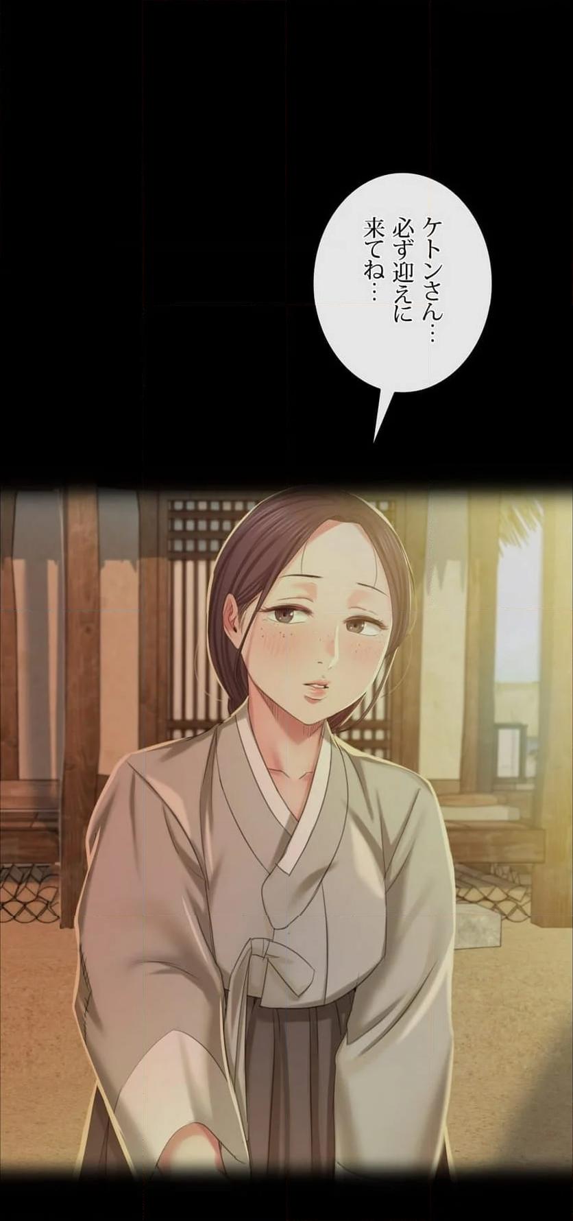 奉公物語〜僕のお嬢様〜 第77話 - Page 26