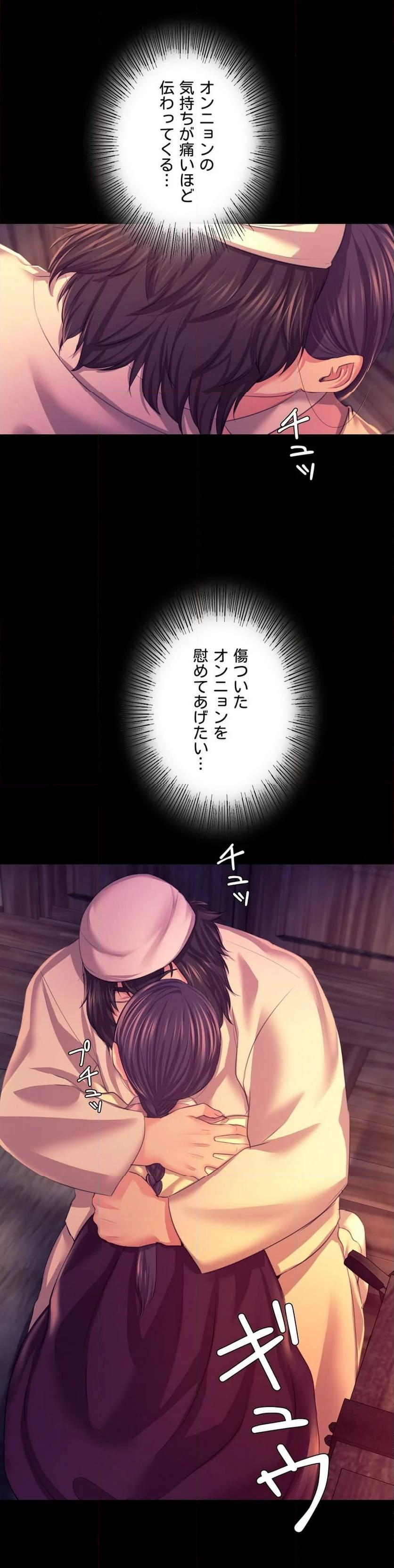 奉公物語〜僕のお嬢様〜 第77話 - Page 41
