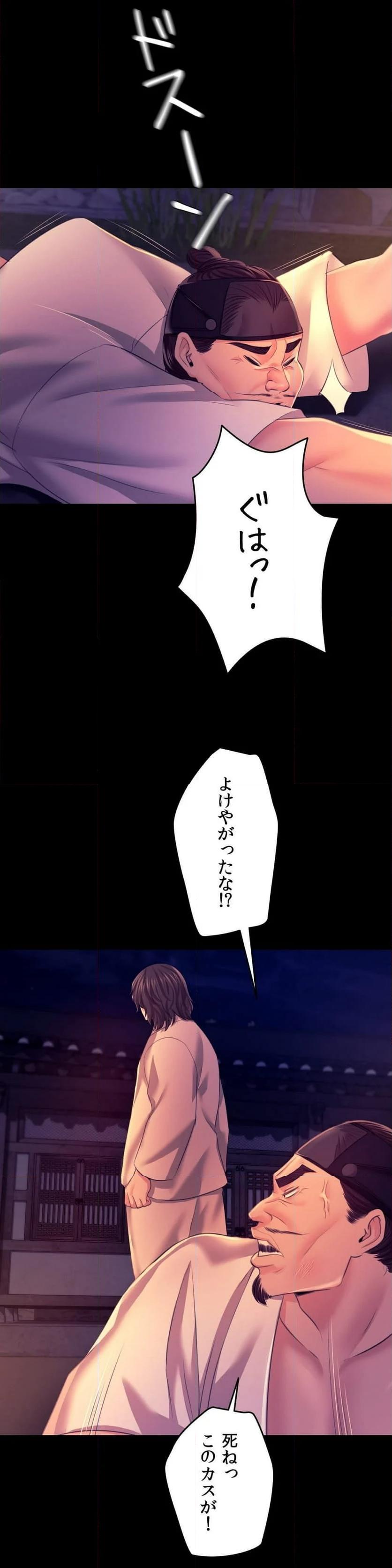 奉公物語〜僕のお嬢様〜 第77話 - Page 9