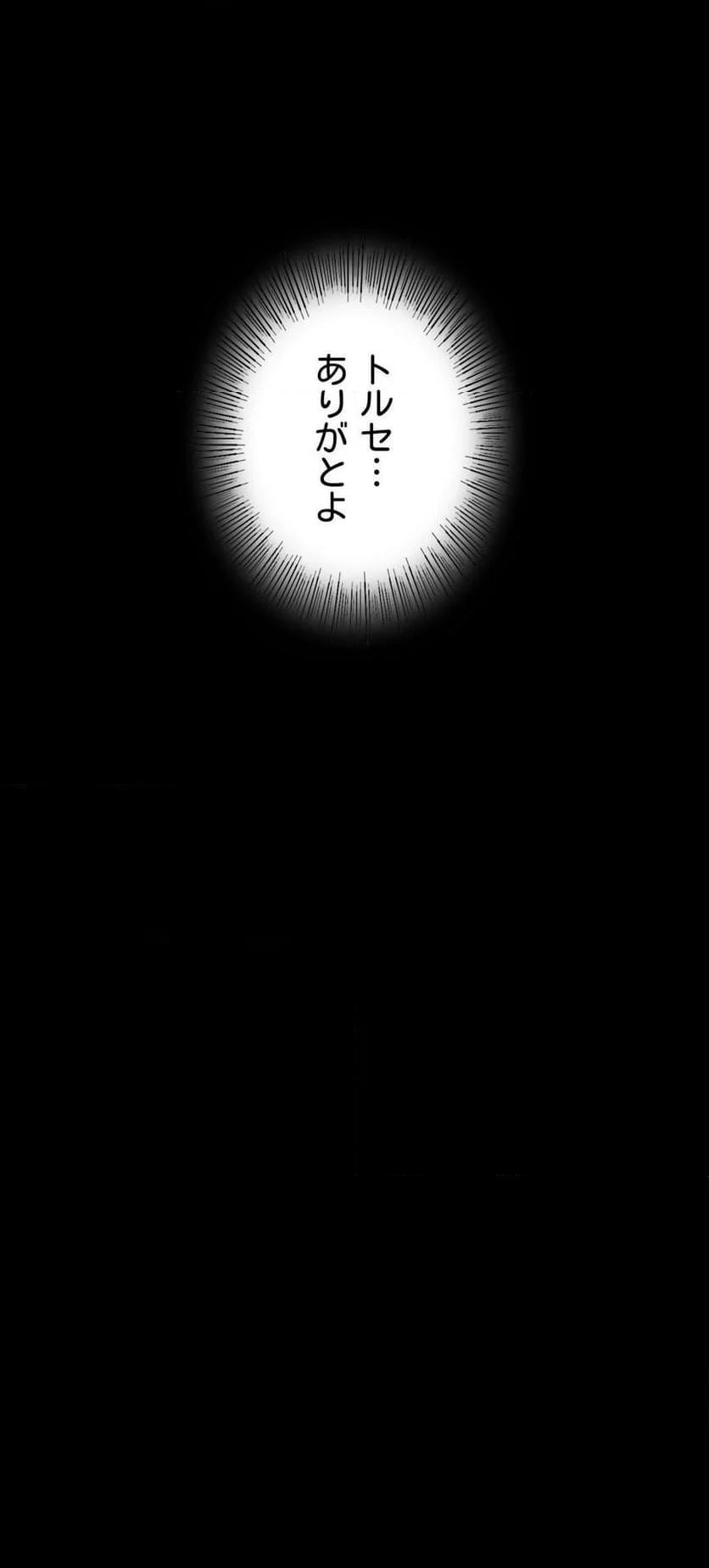 奉公物語〜僕のお嬢様〜 第77話 - Page 36