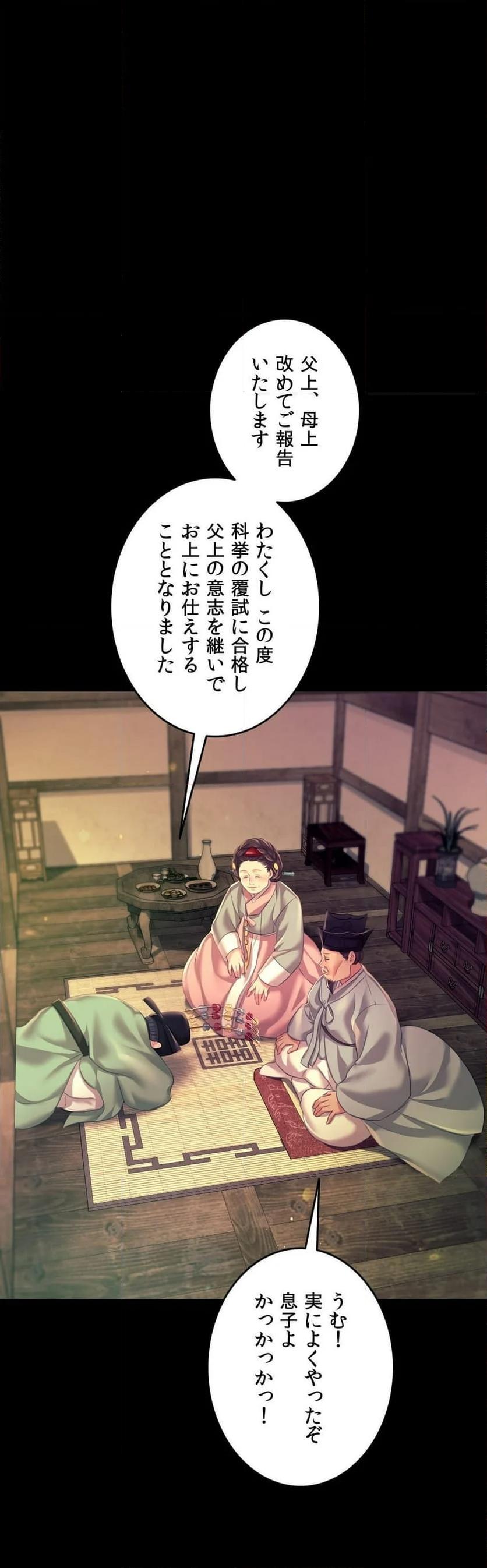 奉公物語〜僕のお嬢様〜 第78話 - Page 47