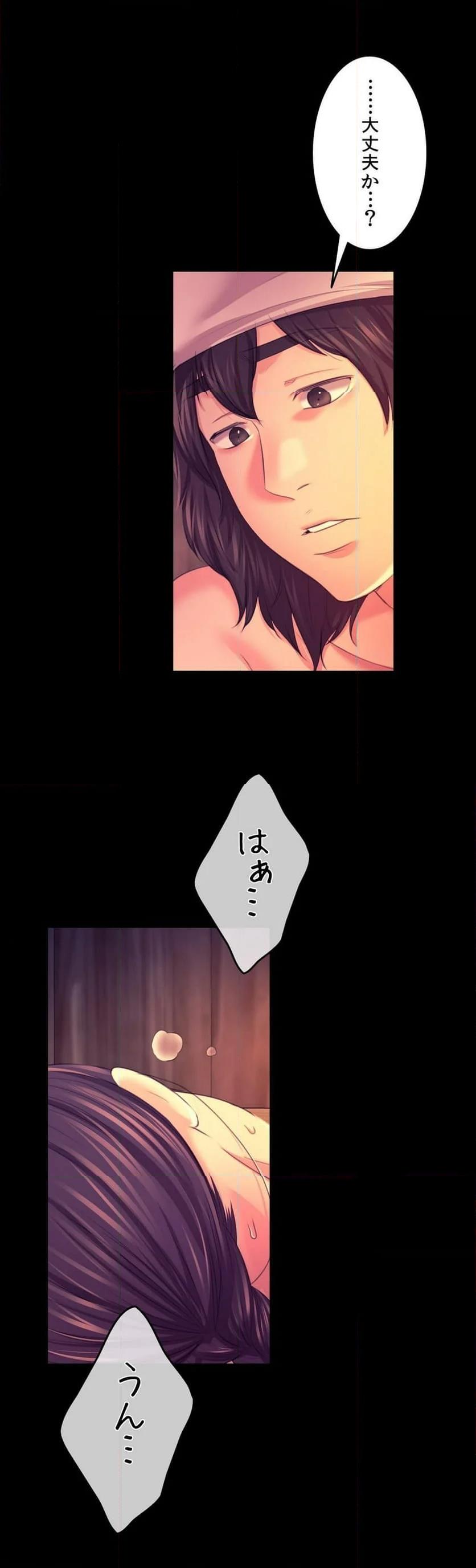 奉公物語〜僕のお嬢様〜 第77話 - Page 53
