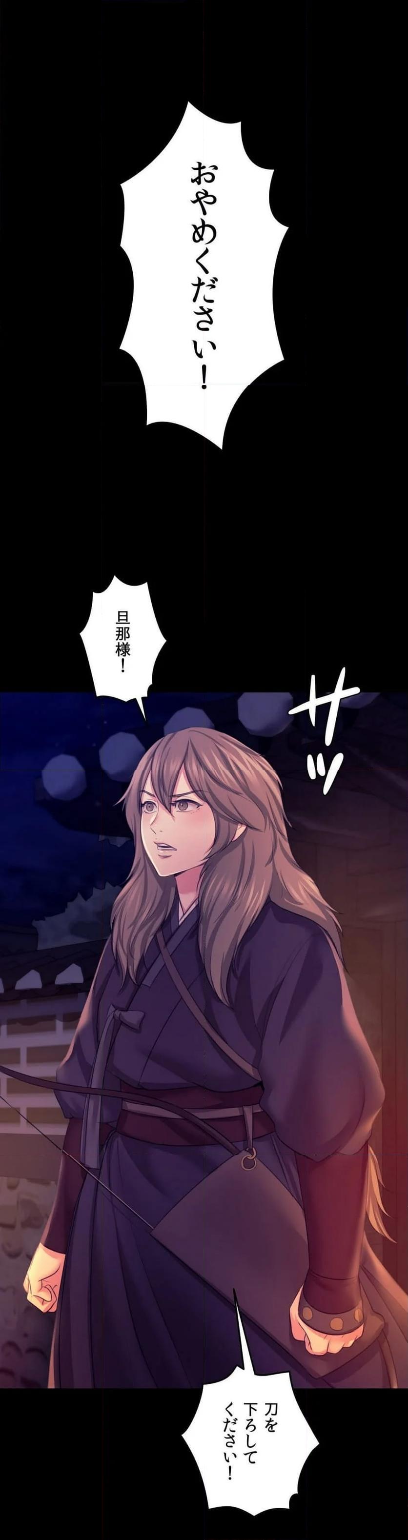 奉公物語〜僕のお嬢様〜 第77話 - Page 10