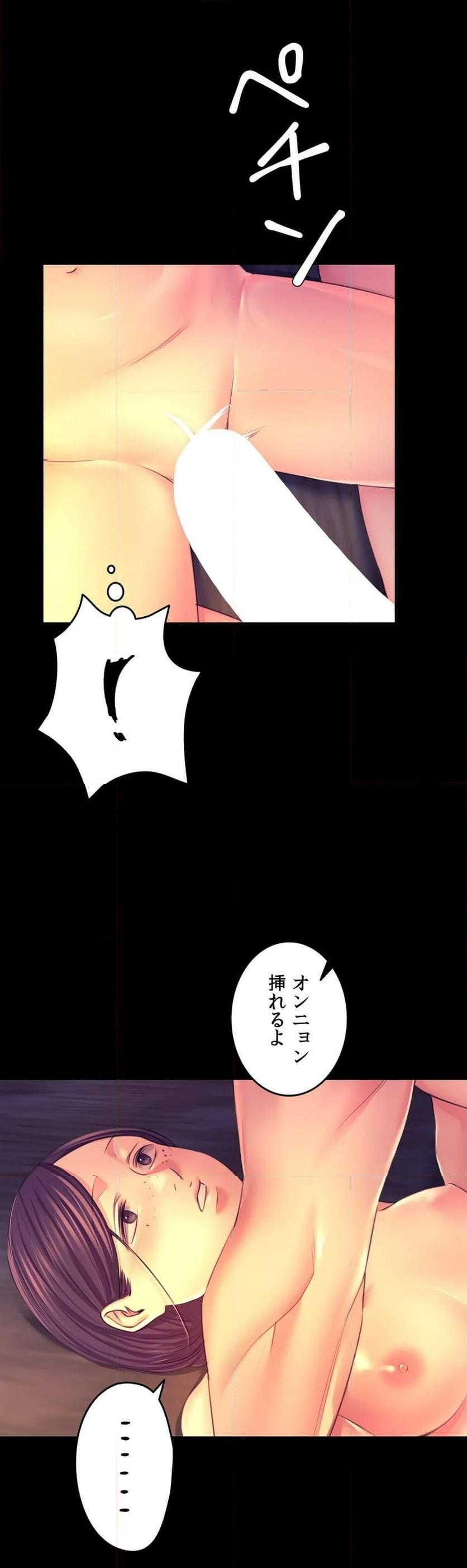 奉公物語〜僕のお嬢様〜 第77話 - Page 50