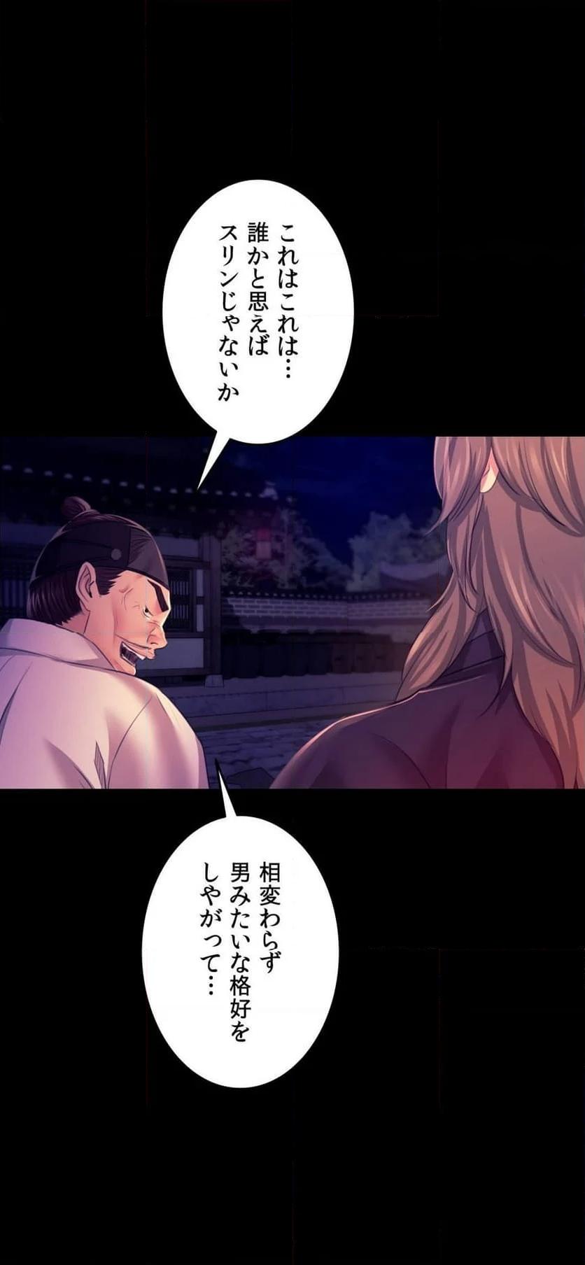 奉公物語〜僕のお嬢様〜 第77話 - Page 11
