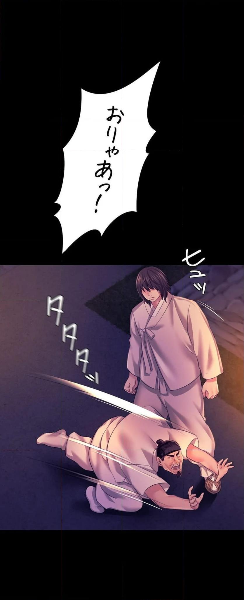 奉公物語〜僕のお嬢様〜 第77話 - Page 8