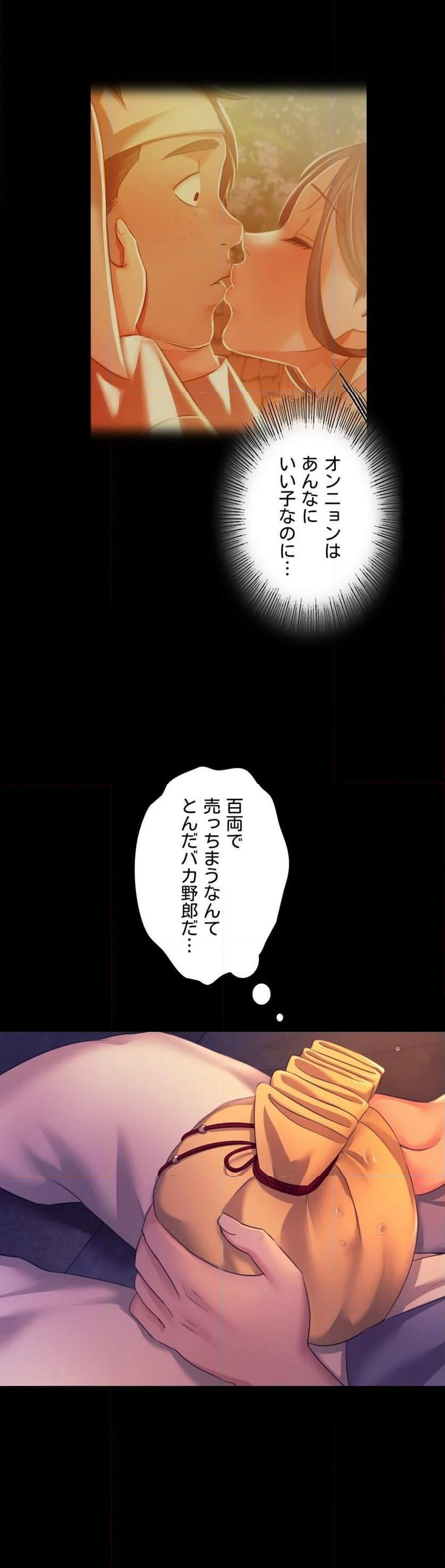 奉公物語〜僕のお嬢様〜 第77話 - Page 28