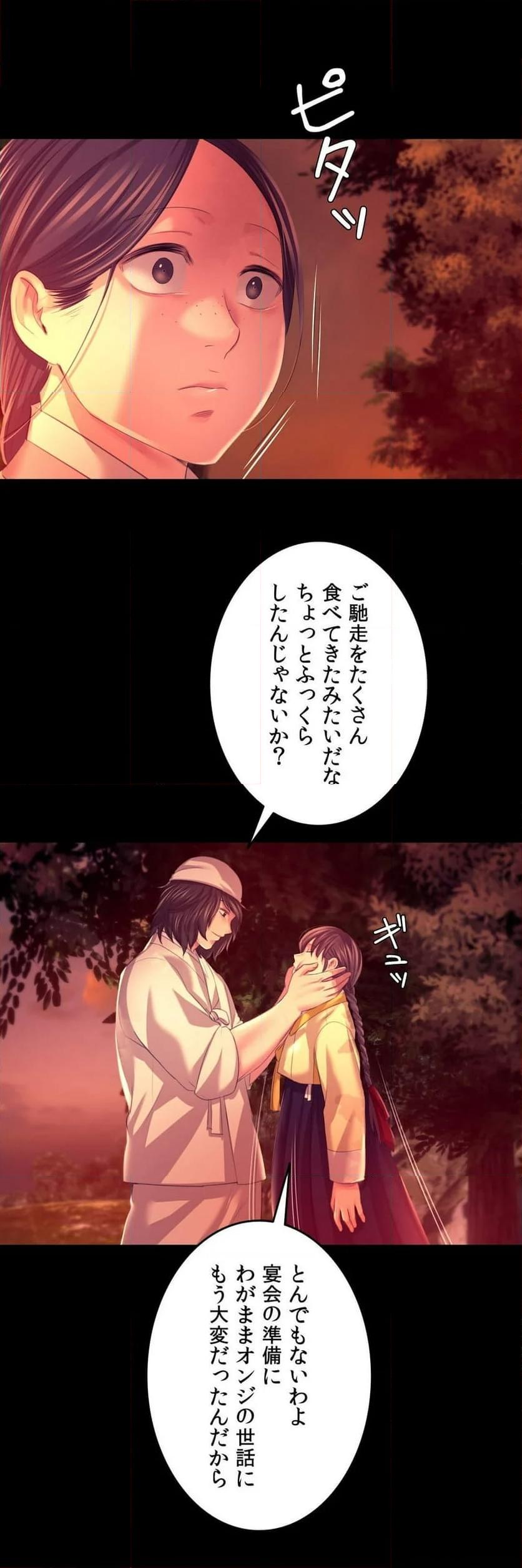 奉公物語〜僕のお嬢様〜 第78話 - Page 59