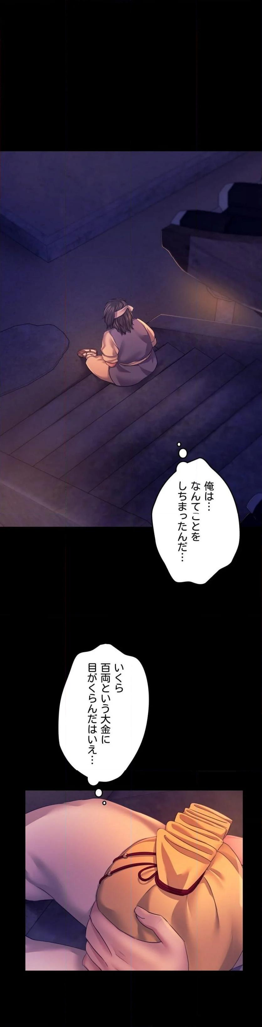 奉公物語〜僕のお嬢様〜 第77話 - Page 25