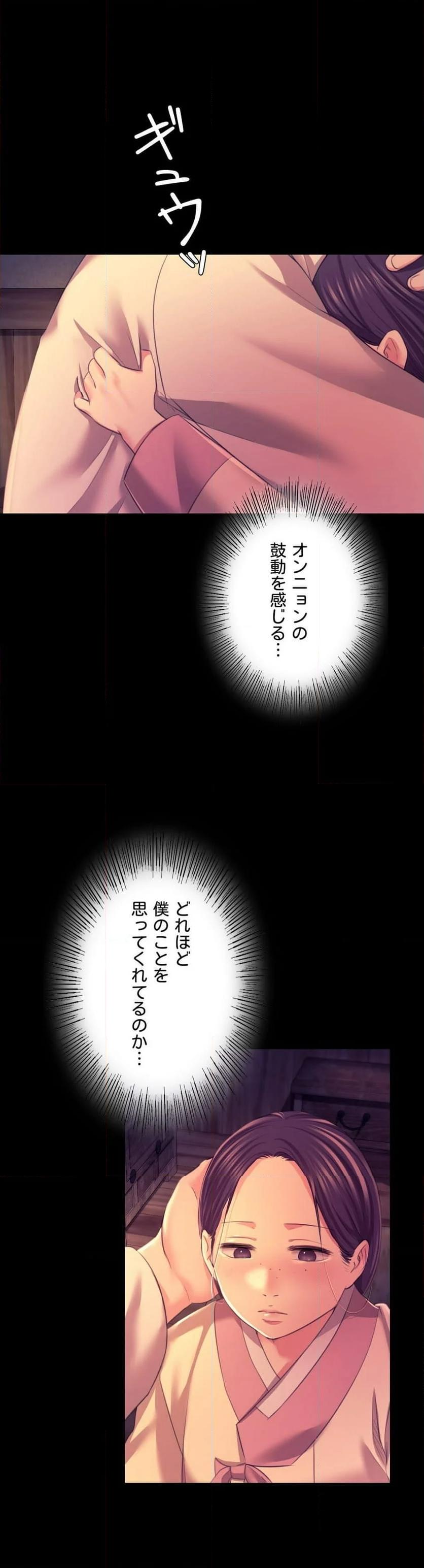 奉公物語〜僕のお嬢様〜 第77話 - Page 40