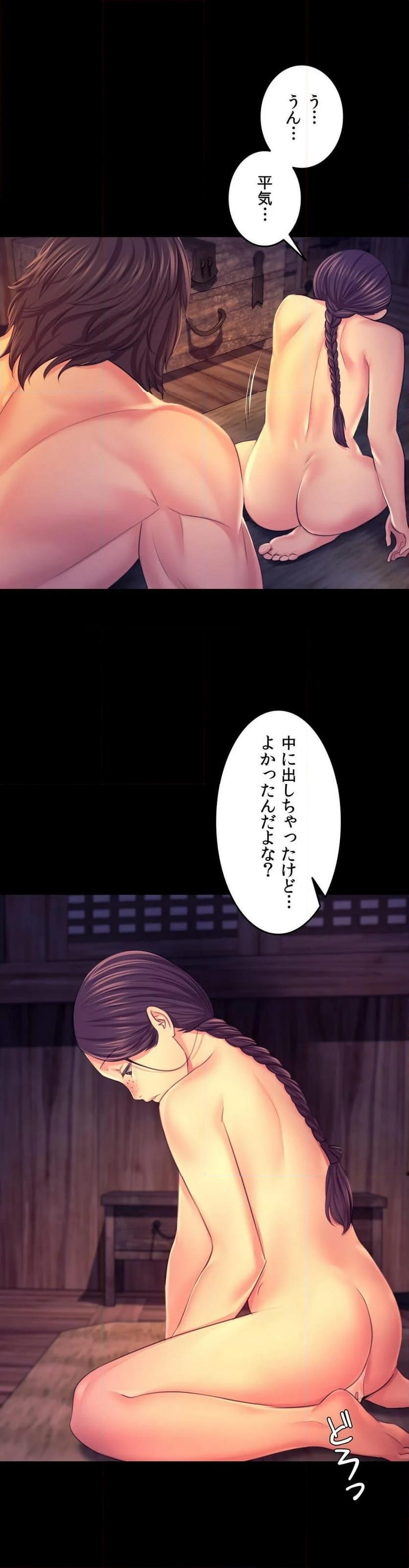奉公物語〜僕のお嬢様〜 第78話 - Page 38