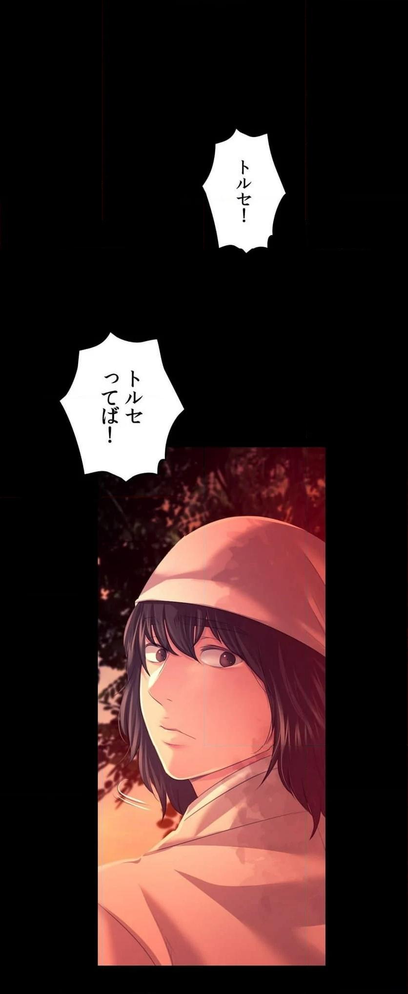 奉公物語〜僕のお嬢様〜 第78話 - Page 57