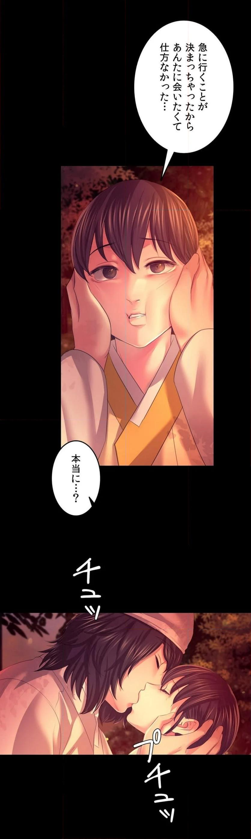 奉公物語〜僕のお嬢様〜 第78話 - Page 60