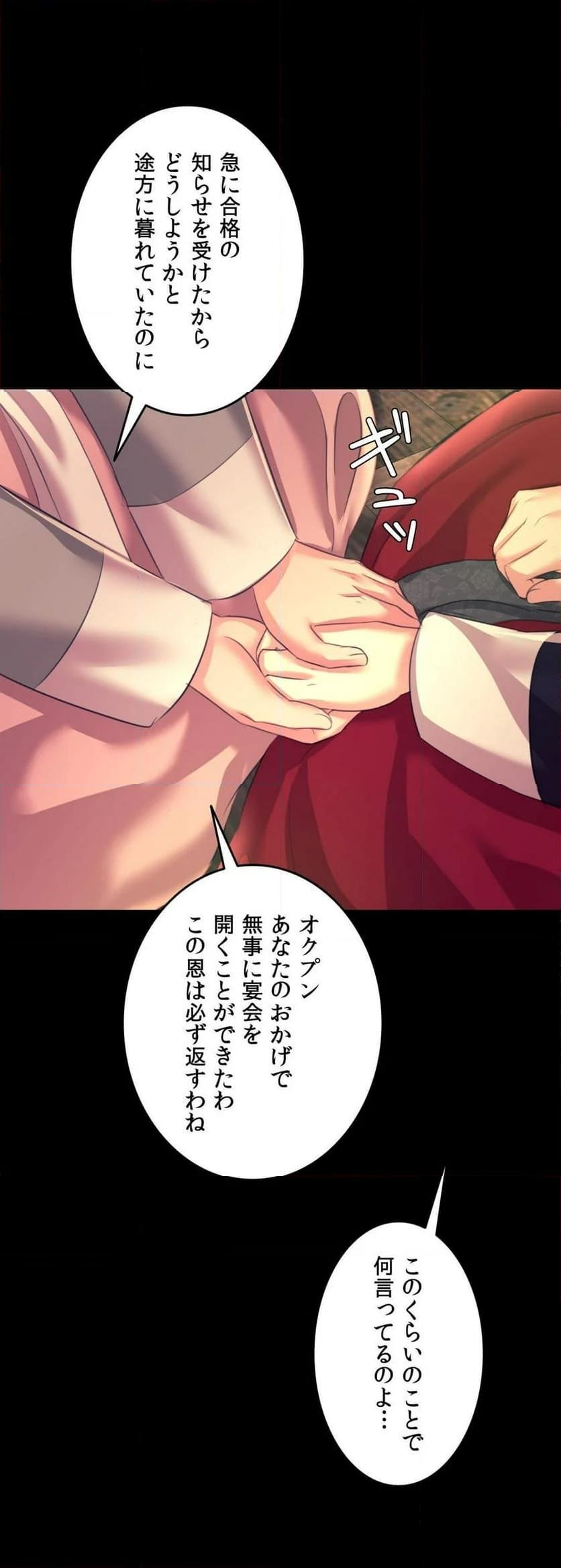 奉公物語〜僕のお嬢様〜 第78話 - Page 46