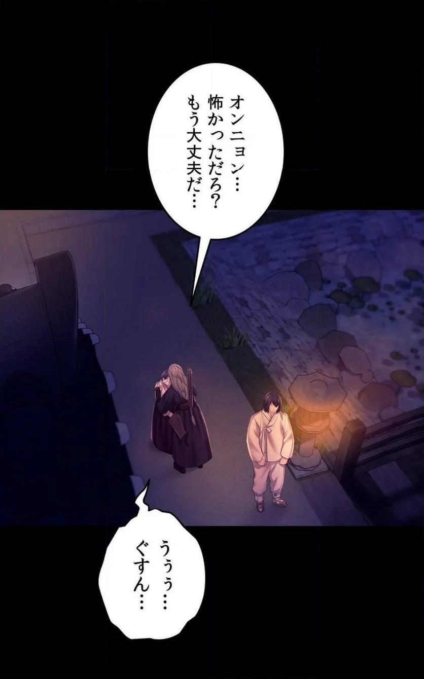 奉公物語〜僕のお嬢様〜 第77話 - Page 22