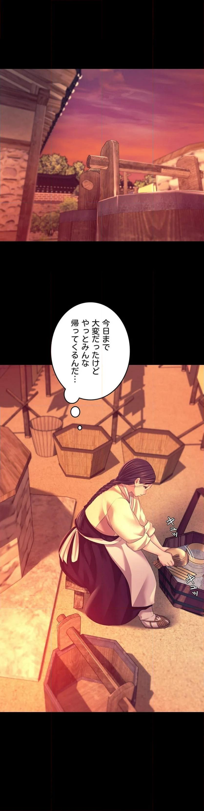 奉公物語〜僕のお嬢様〜 第78話 - Page 52