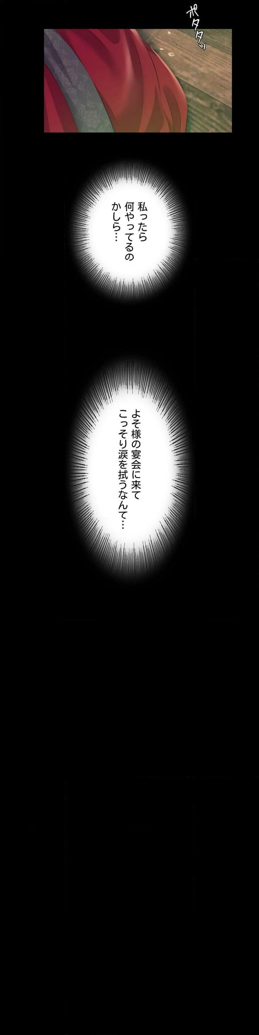 奉公物語〜僕のお嬢様〜 第78話 - Page 51