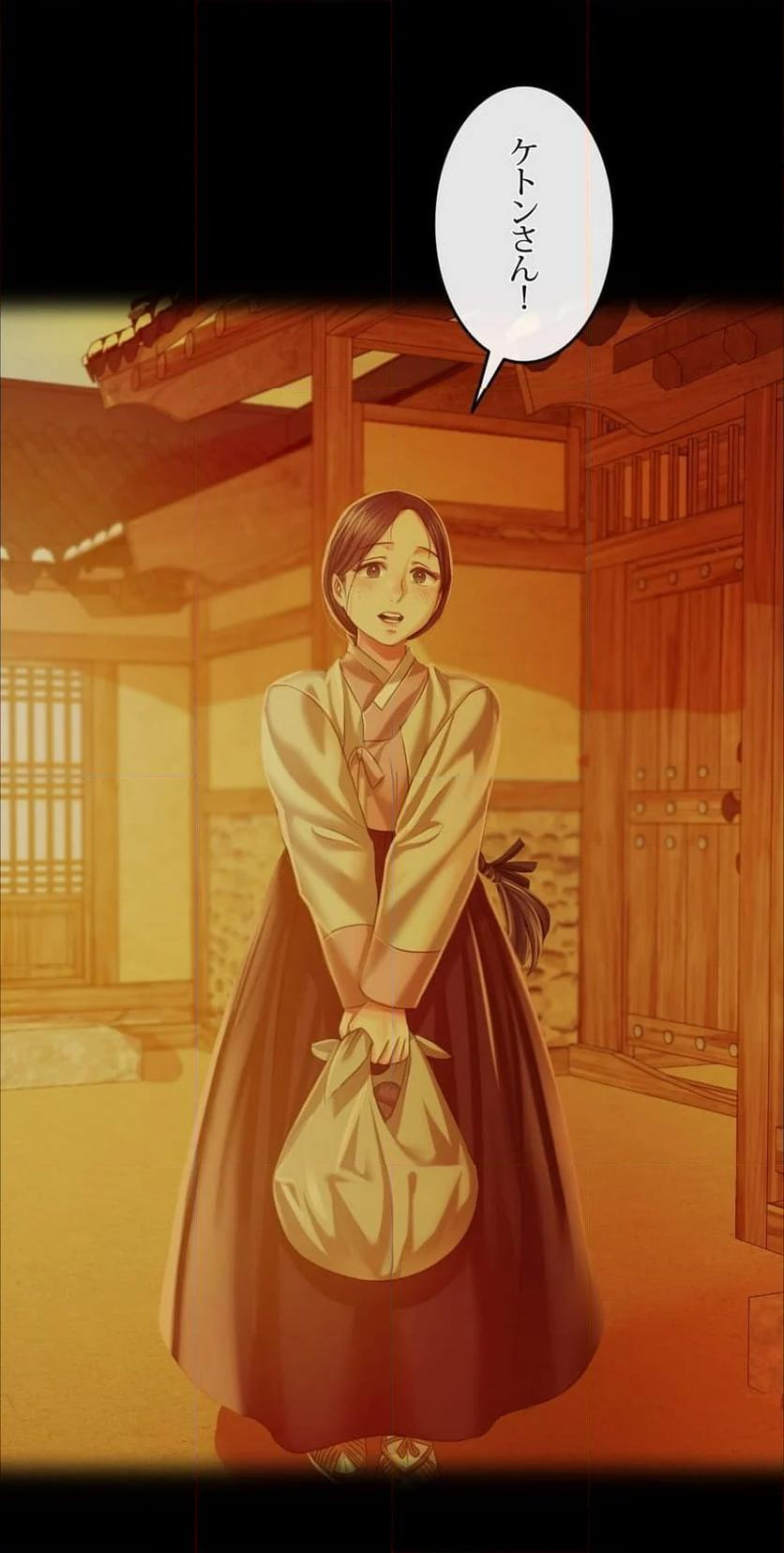 奉公物語〜僕のお嬢様〜 第77話 - Page 27